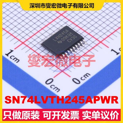 SN74LVTH245APWR TSSOP-20 缓冲/驱动/接收/收发器芯片IC
