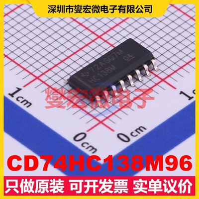 CD74HC138M96 SOIC-16 解码器/多路分解器芯片IC