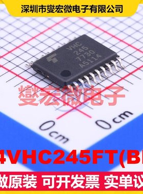 74VHC245FT(BE) TSSOP-20 缓冲/驱动/接收/收发器芯片IC