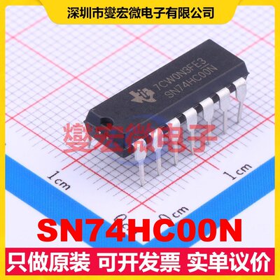 SN74HC00N DIP-14 4路与非门逻辑门芯片IC