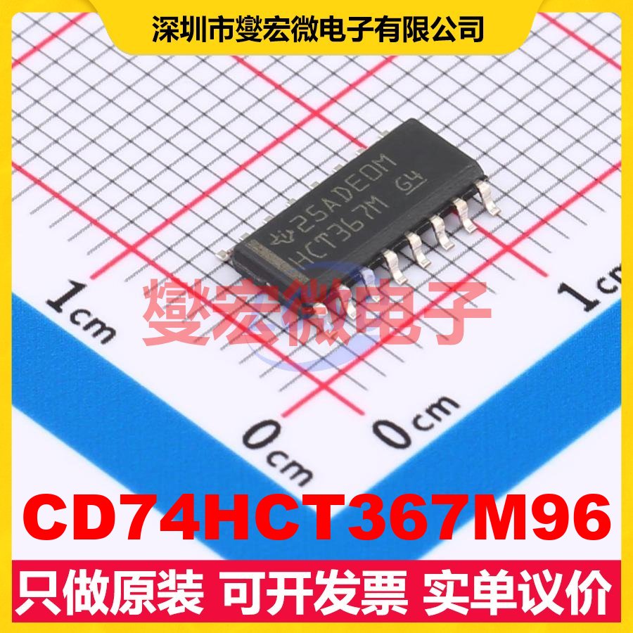 CD74HCT367M96 SOIC-16 缓冲/驱动/接收/收发器芯片IC