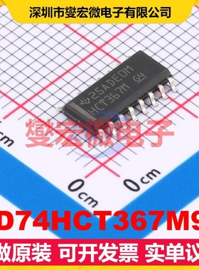 CD74HCT367M96 SOIC-16 缓冲/驱动/接收/收发器芯片IC