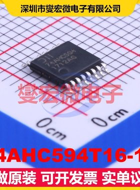 74AHC594T16-13 TSSOP-16 串行至串行或并行移位寄存器芯片IC