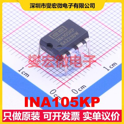 INA105KP DIP-8 单路差分放大器芯片IC