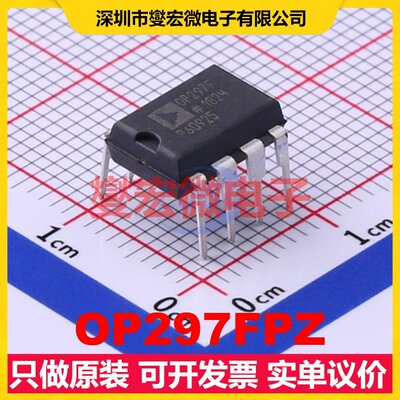 OP297FPZ PDIP-8 双路精密运算放大器芯片IC