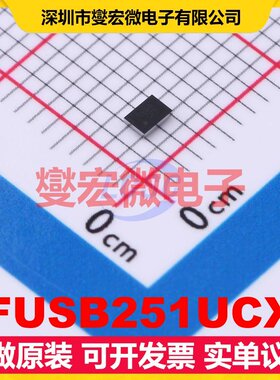 FUSB251UCX XFQFN-12 信号开关/解码/多路复用器芯片IC
