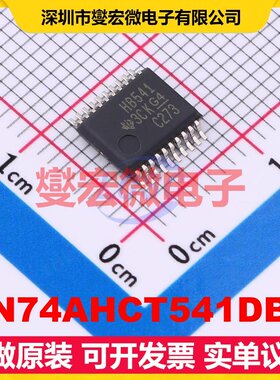 SN74AHCT541DBR SSOP-20-208mil 缓冲/驱动/接收/收发器芯片IC