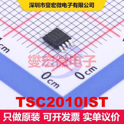 TSC2010IST MiniSO-8 仪器放大器 线性 集成芯片IC