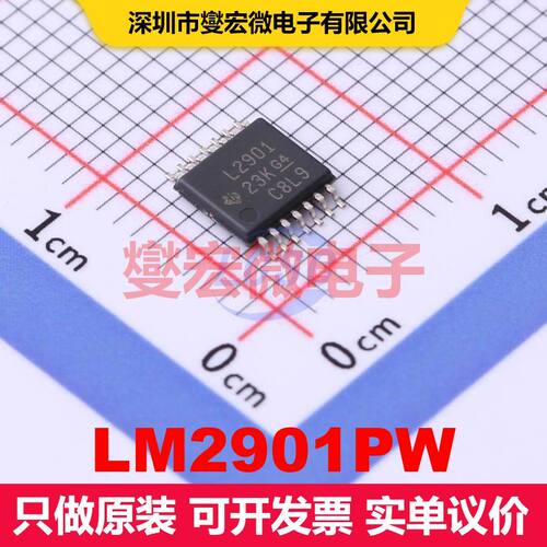 LM2901PW TSSOP-14 线性比较器 线性 集成芯片IC