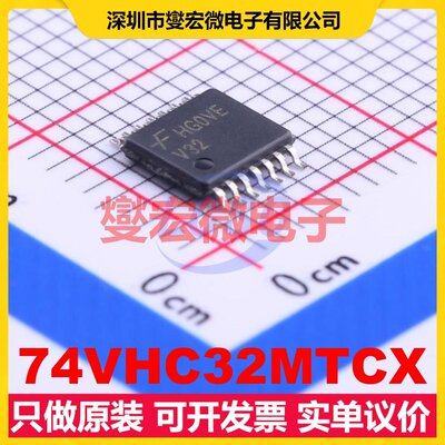 74VHC32MTCX TSSOP-14 4路或门逻辑门芯片IC