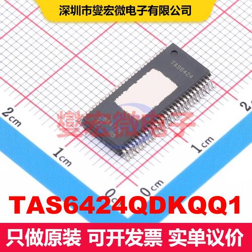 TAS6424QDKQQ1 HSSOP-56-EP-300mil 音频放大器 线性 集成芯片IC