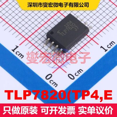 TLP7820(TP4,E SOIC-8 仪器放大器 线性 集成芯片IC