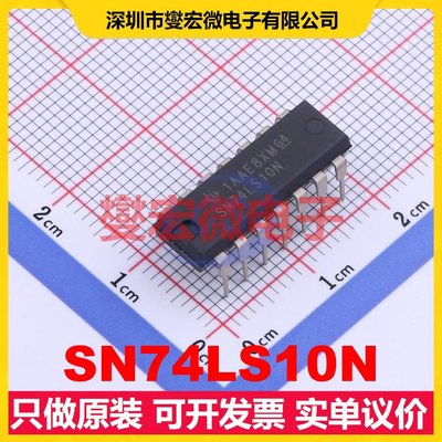 SN74LS10N PDIP-14 3路与非门逻辑门芯片IC