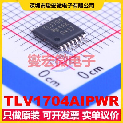 TLV1704AIPWR TSSOP-14 比较器芯片IC