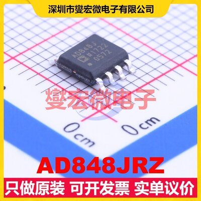 AD848JRZ SOIC-8 单路运算放大器芯片IC