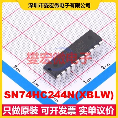 SN74HC244N(XBLW) DIP-20 缓冲/驱动/接收/收发器芯片IC
