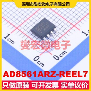 AD8561ARZ-REEL7 SOIC-8 比较器芯片IC