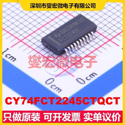 CY74FCT2245CTQCT SSOP-20-150mil 缓冲/驱动/接收/收发器芯片IC