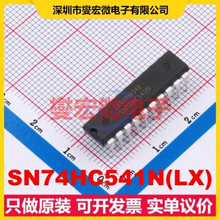 SN74HC541N(LX) DIP-20 缓冲/驱动/接收/收发器芯片IC