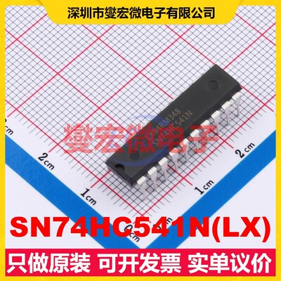 SN74HC541N(LX) DIP-20 缓冲/驱动/接收/收发器芯片IC