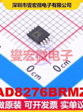 AD8276BRMZ MSOP-8 单路差分放大器芯片IC