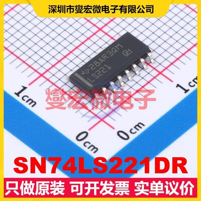 SN74LS221DR SOIC-16 单稳态芯片IC