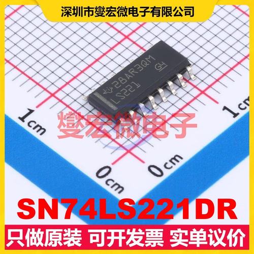 SN74LS221DR SOIC-16 单稳态芯片IC