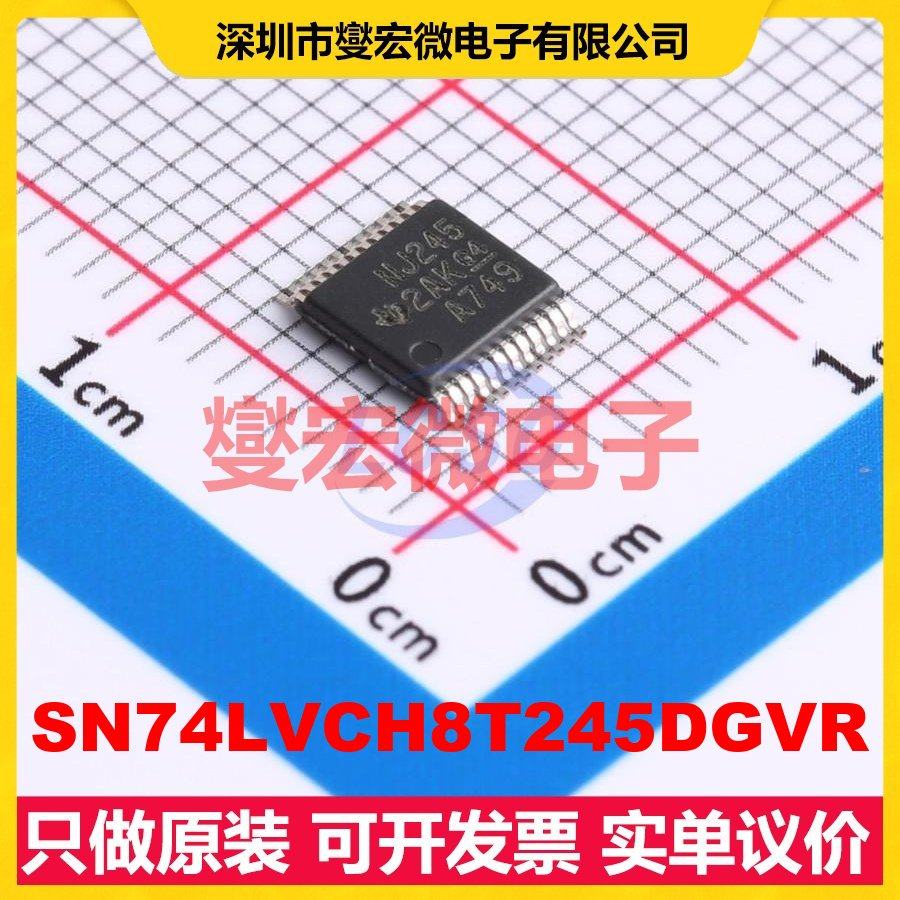 SN74LVCH8T245DGVR TVSOP-24-4.4mm 电平转换/位移器芯片IC,电子元器件市场,逻辑器件,淘宝优惠券,粉丝福利购,淘宝优惠卷