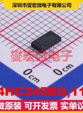 74HC245BQ,115 DHVQFN-20EP(2.5x4.5) 缓冲/驱动/接收/收发器芯片