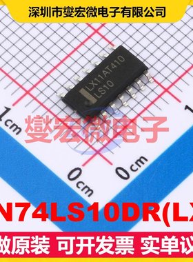 SN74LS10DR(LX) SOP-14 3路与非门逻辑门芯片IC