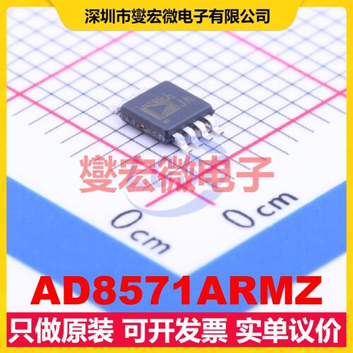AD8571ARMZ MSOP-8 单路精密运算放大器芯片IC