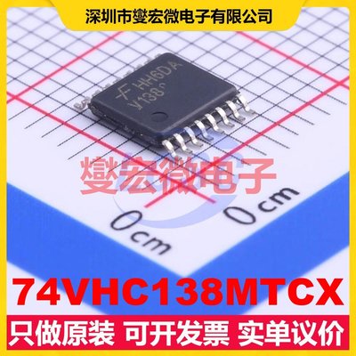 74VHC138MTCX TSSOP-16 解码器/多路分解器芯片IC