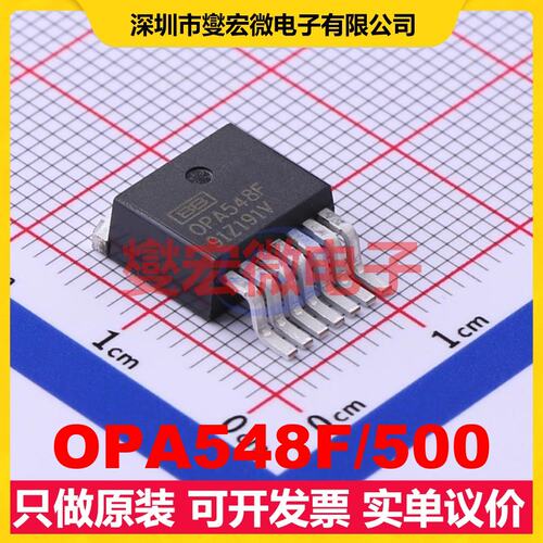 OPA548F/500 TO-263-7 单路运算放大器芯片IC