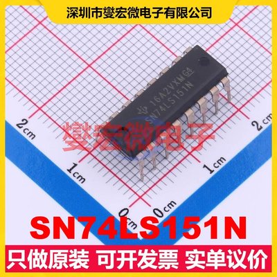 SN74LS151N PDIP-16 多路复用器芯片IC