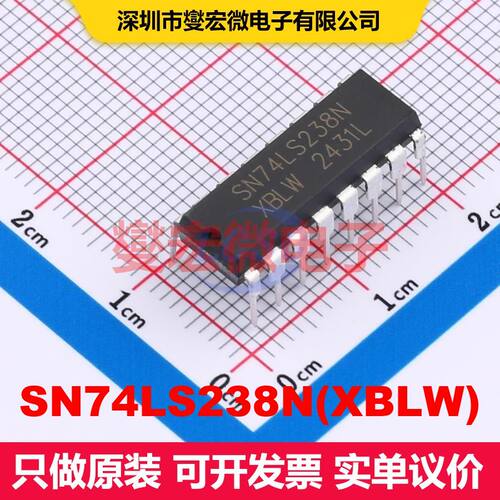 SN74LS238N(XBLW) DIP-16 信号开关/多路复用器/解码器 逻辑 集