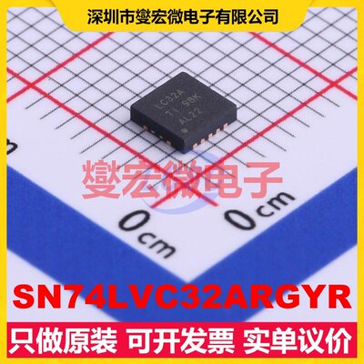 SN74LVC32ARGYR VQFN-14-EP(3.5x3.5) 4路或门逻辑门芯片IC