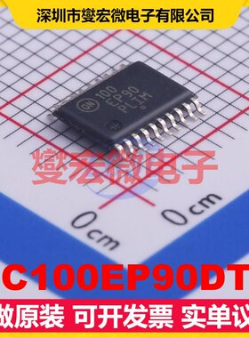 MC100EP90DTG TSSOP-20 单向电平转换/位移器芯片IC