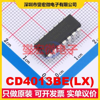 CD4013BE(LX) DIP-14 触发器芯片IC