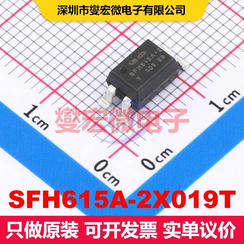 SFH615A-2X019T SMD-4P 晶体管输出光耦 光电耦合器 隔离芯片IC