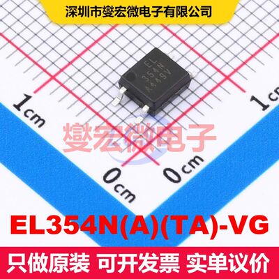 EL354N(A)(TA)-VG SOP-4-2.54mm 晶体管输出光耦 光电耦合器