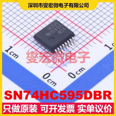 SN74HC595DBR SSOP-16-208mil 串行至串行或并行移位寄存器芯片