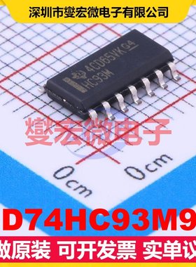 CD74HC93M96 SOIC-14 二进制计数器芯片IC