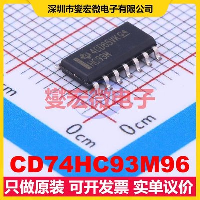 CD74HC93M96 SOIC-14 二进制计数器芯片IC