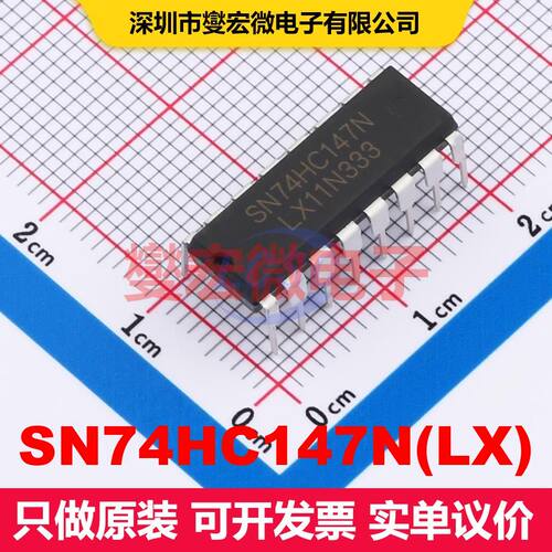 SN74HC147N(LX) DIP-16 信号开关/多路复用器/解码器 逻辑 集成