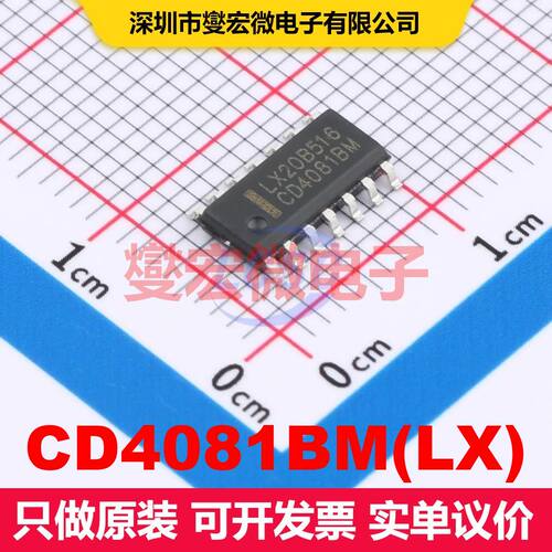 CD4081BM(LX) SOP-14 逻辑门/反相器 逻辑 集成芯片IC