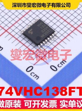74VHC138FT TSSOP-16 解码器芯片IC