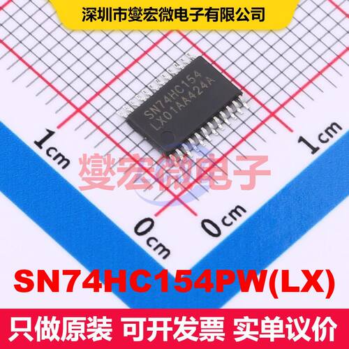 SN74HC154PW(LX) TSSOP-24 信号开关/多路复用器/解码器 逻辑