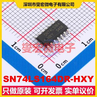 SN74LS164DR-HXY SOP-14 串行至并行移位寄存器芯片IC