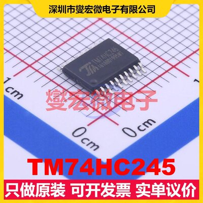 TM74HC245 TSSOP-20 缓冲/驱动/接收/收发器芯片IC