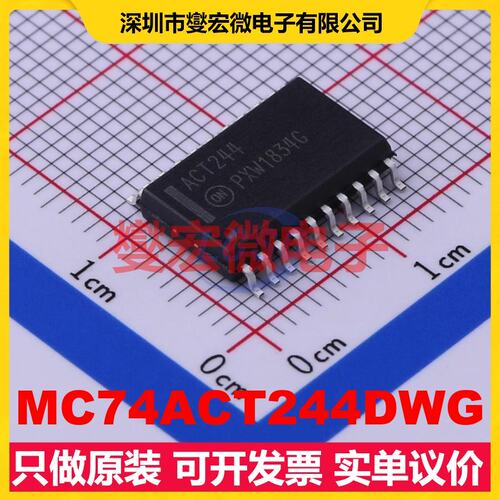 MC74ACT244DWG SOIC-20-300mil 缓冲/驱动/接收/收发器芯片IC
